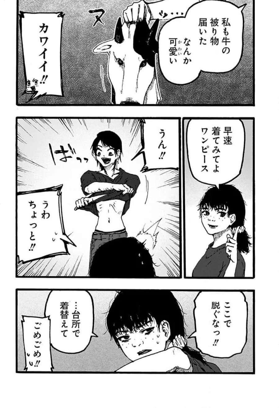 クロヌマという男 第3話 - Trang 2