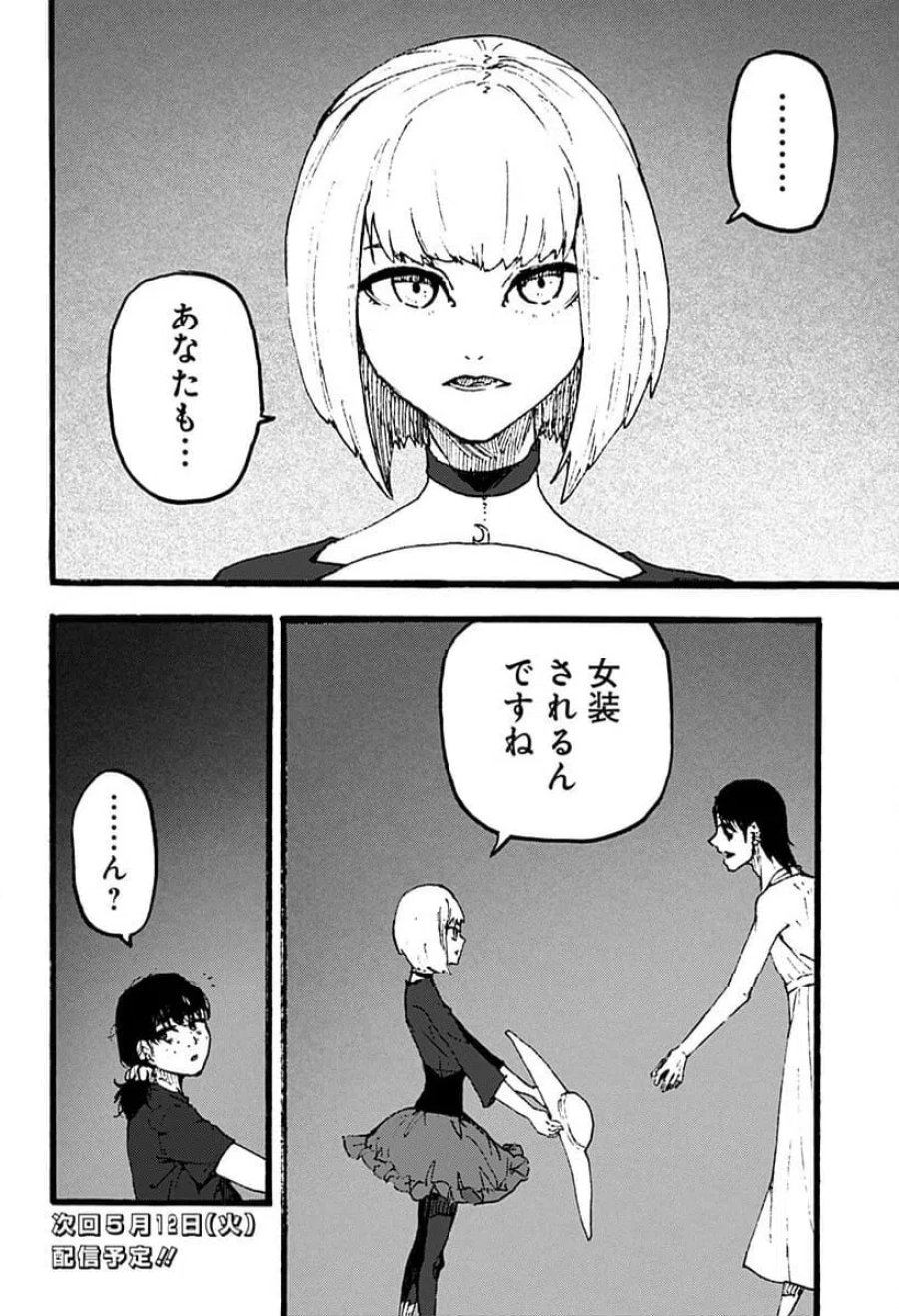 クロヌマという男 第3話 - Trang 20
