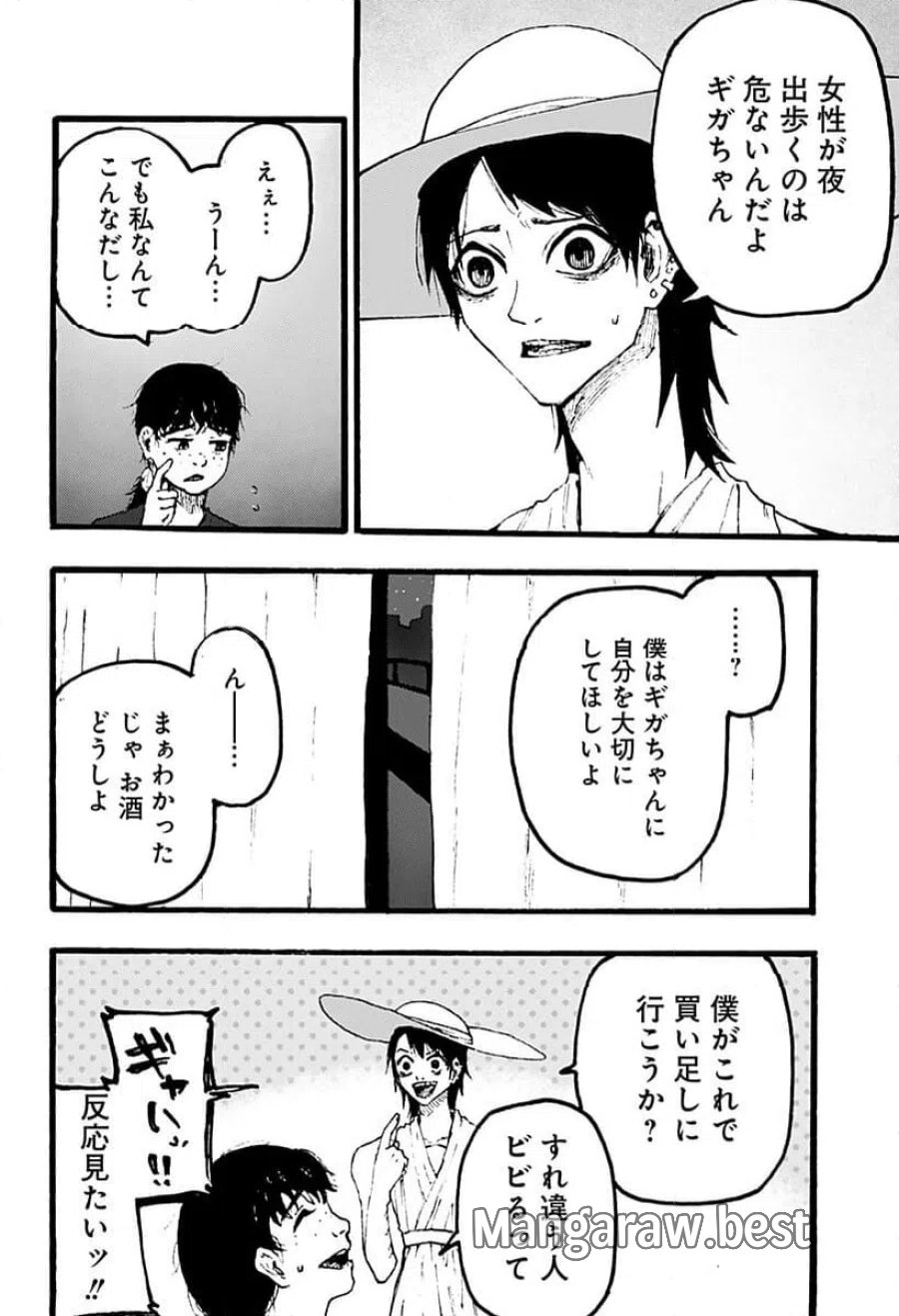 クロヌマという男 第3話 - Trang 6