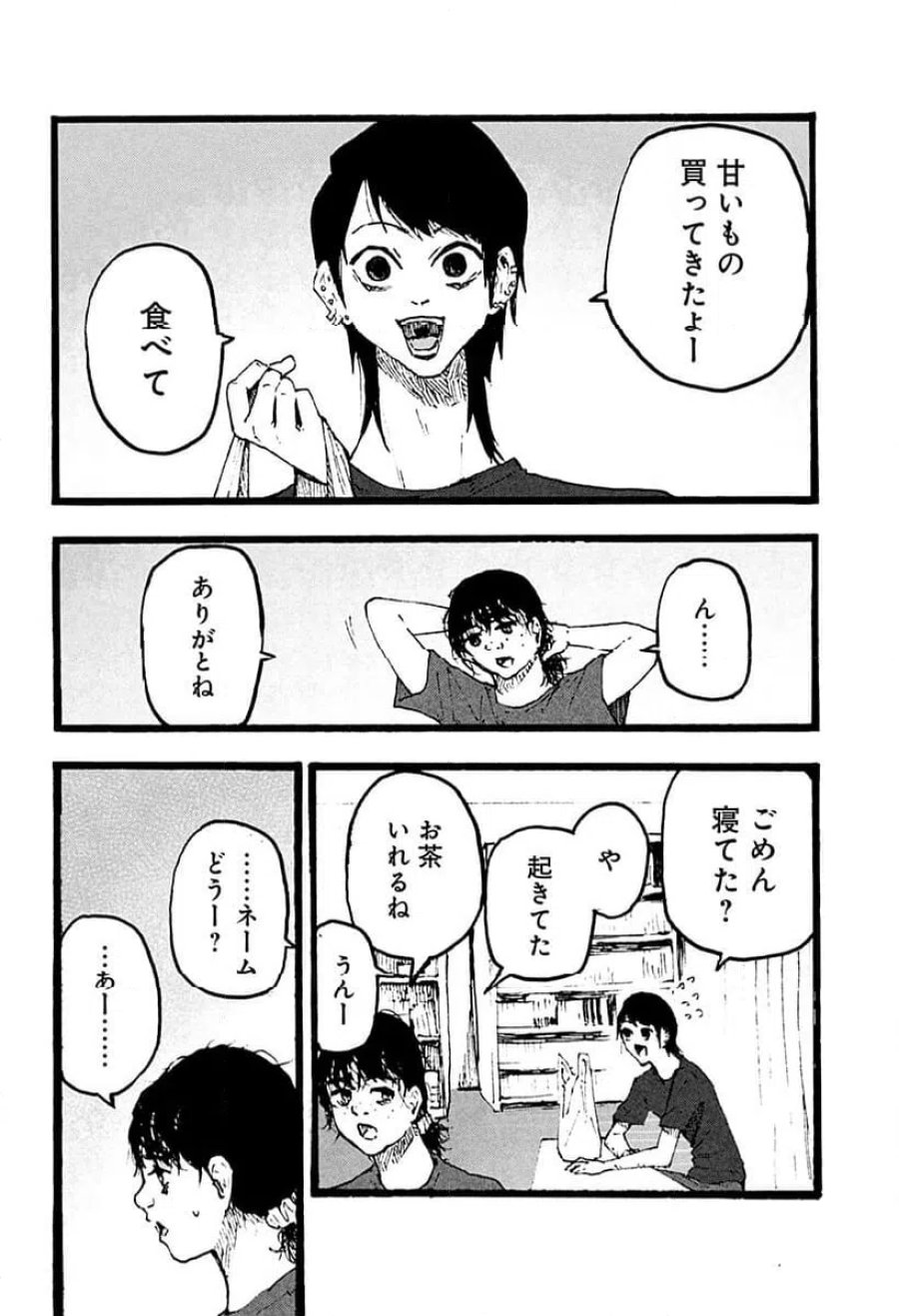 クロヌマという男 第6話 - Trang 10