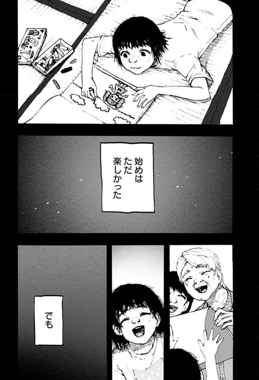 クロヌマという男 第6話 - Trang 2