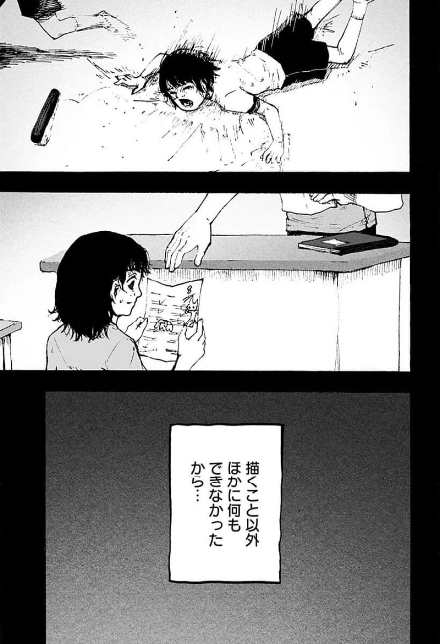 クロヌマという男 第6話 - Trang 3