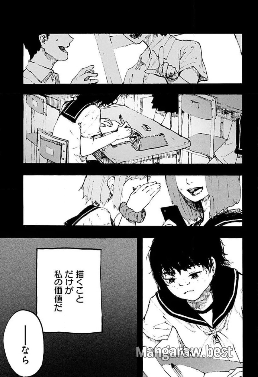 クロヌマという男 第6話 - Trang 5