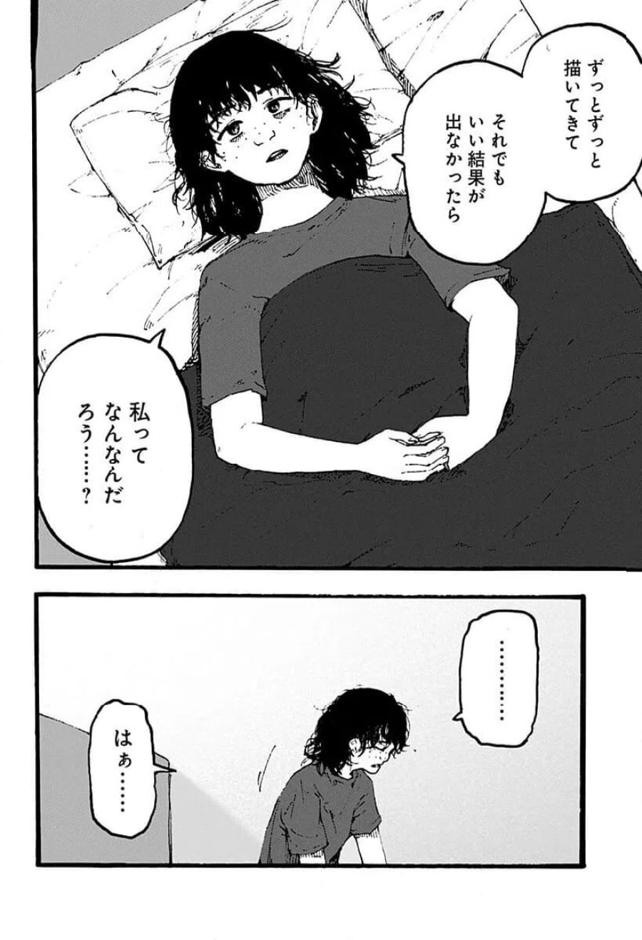 クロヌマという男 第6話 - Trang 6