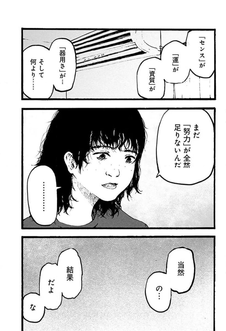 クロヌマという男 第6話 - Trang 7