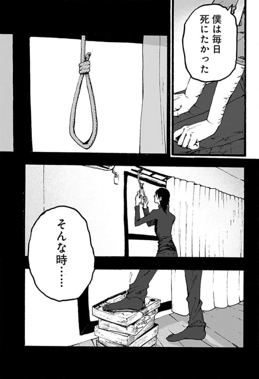 クロヌマという男 第1話 - Trang 11