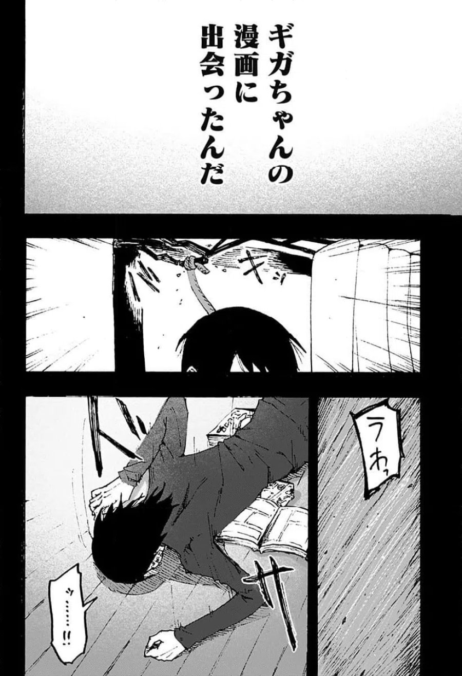 クロヌマという男 第1話 - Trang 12