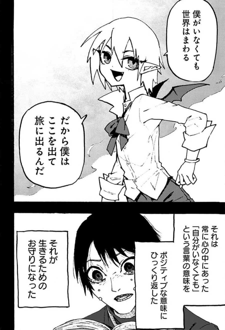 クロヌマという男 第1話 - Trang 14