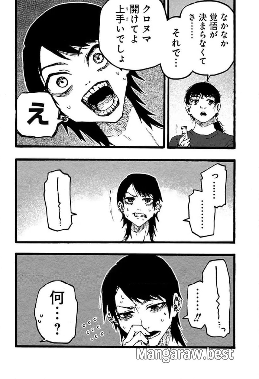 クロヌマという男 第1話 - Trang 18