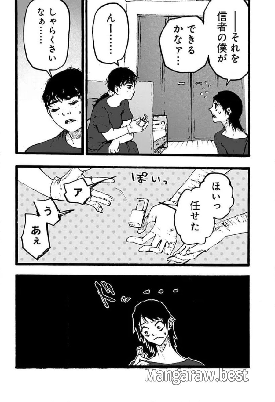 クロヌマという男 第1話 - Trang 20