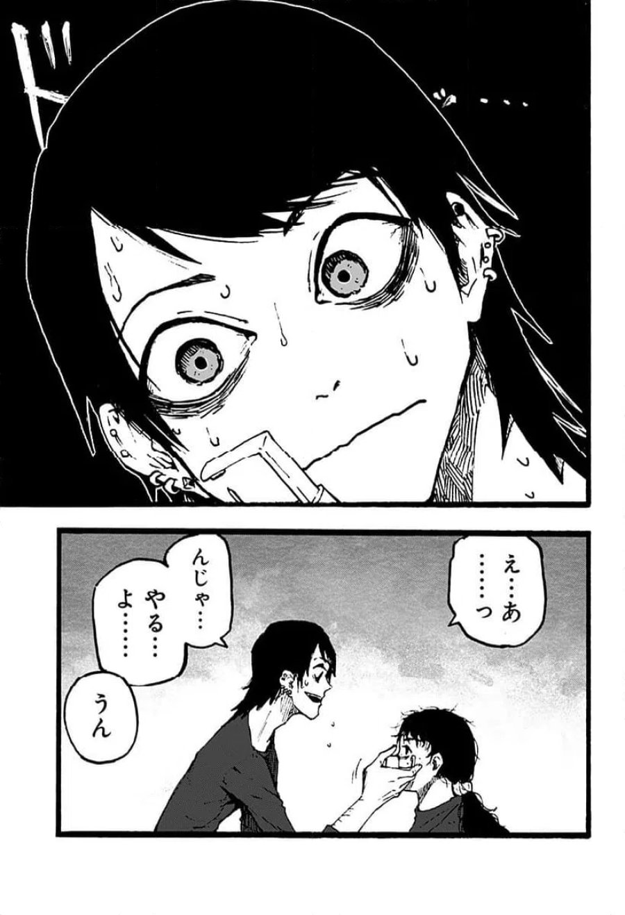クロヌマという男 第1話 - Trang 21