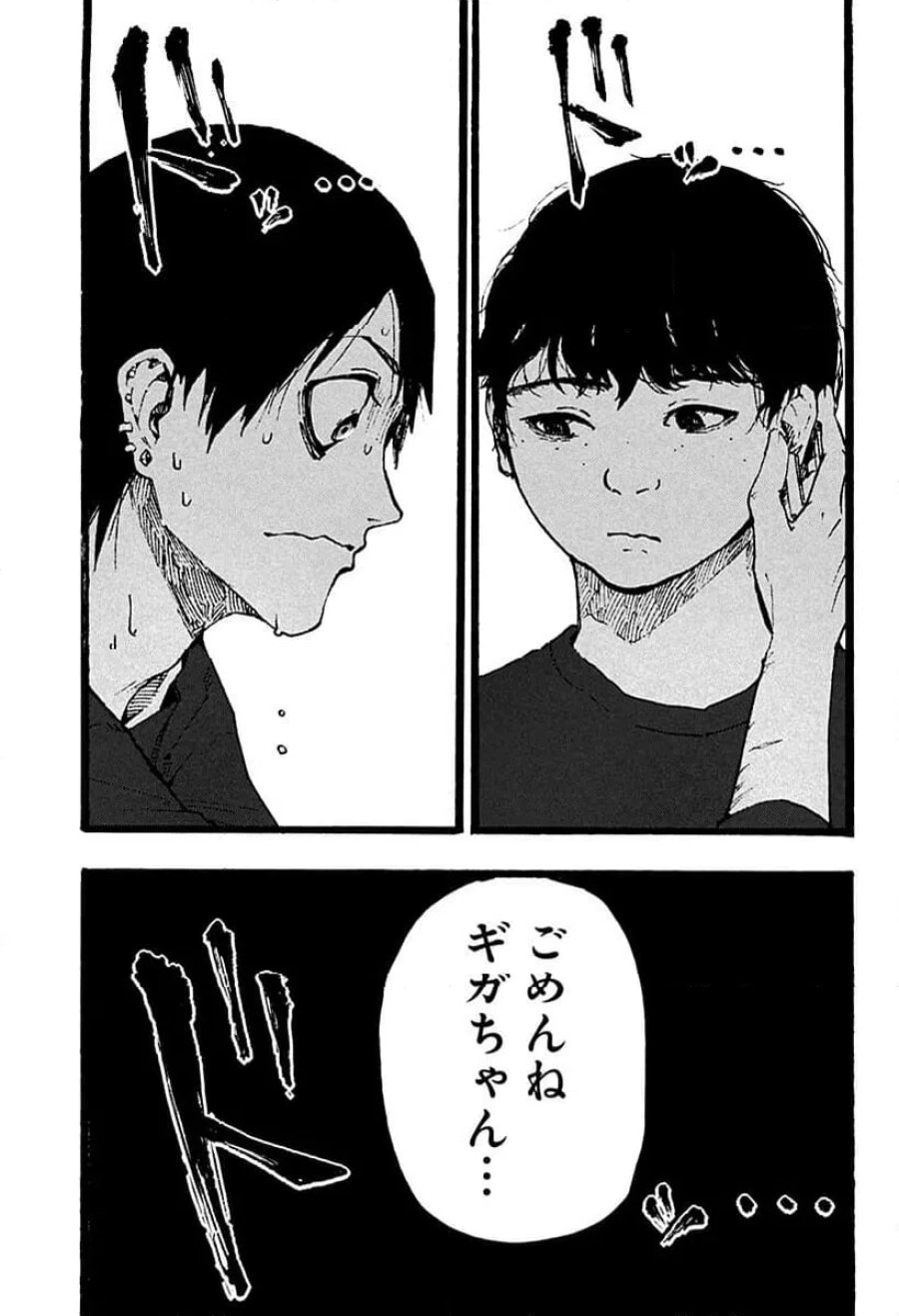 クロヌマという男 第1話 - Trang 23