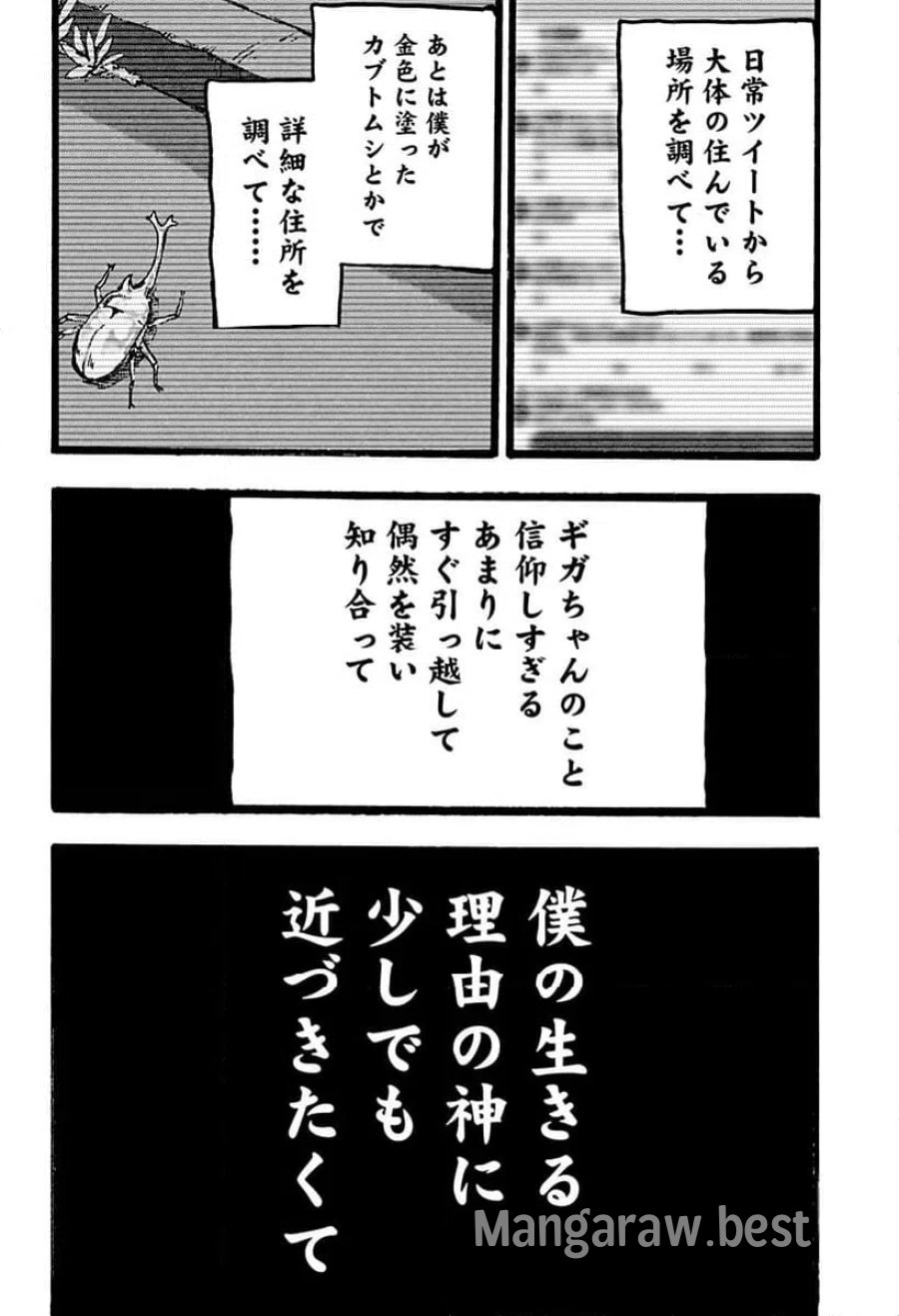 クロヌマという男 第1話 - Trang 26