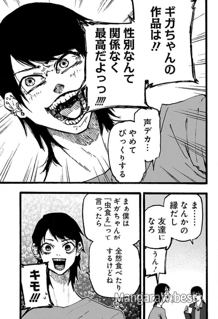 クロヌマという男 第1話 - Trang 9