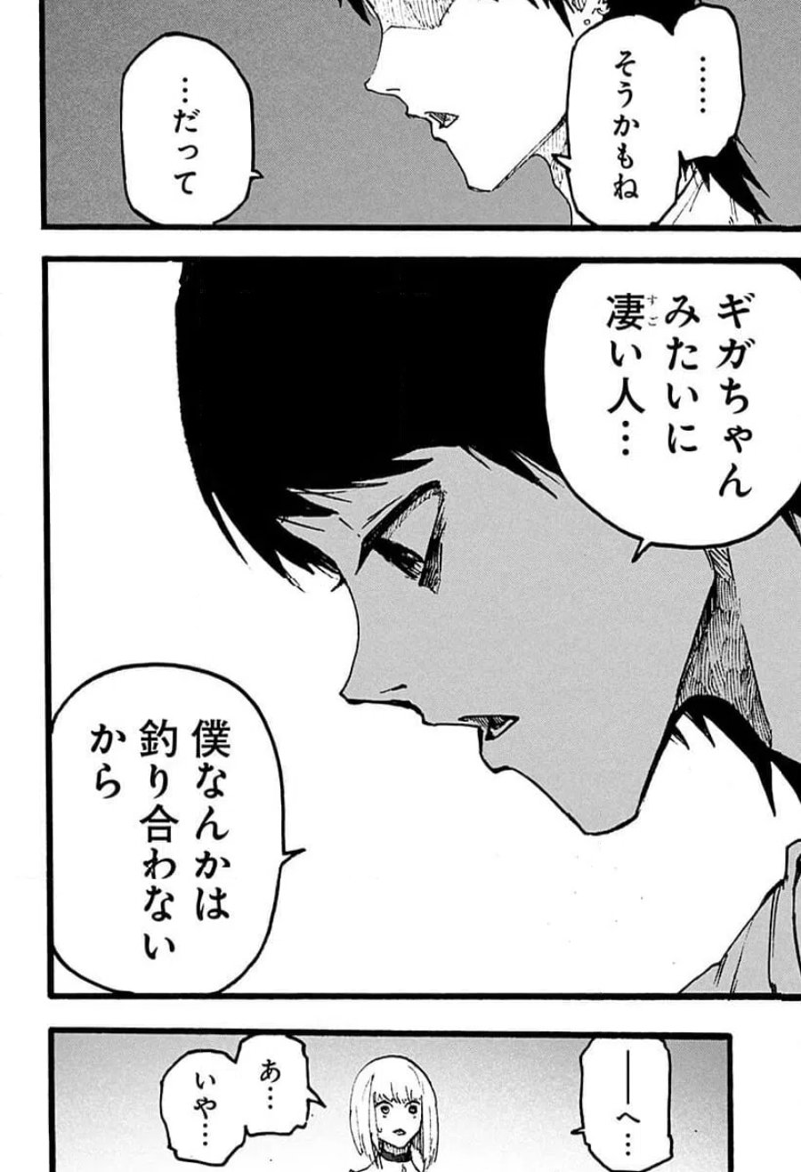 クロヌマという男 第4話 - Trang 10