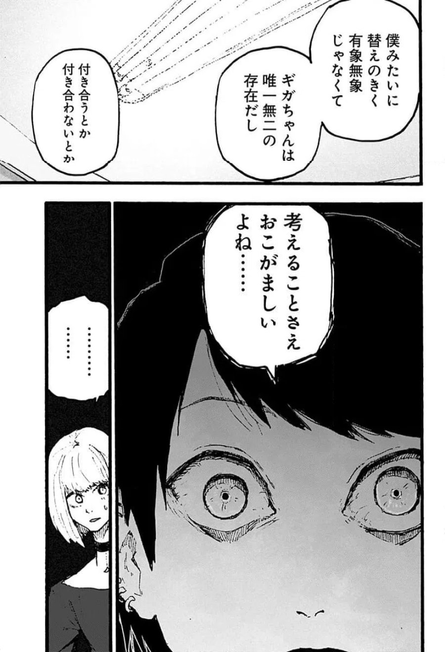 クロヌマという男 第4話 - Trang 11