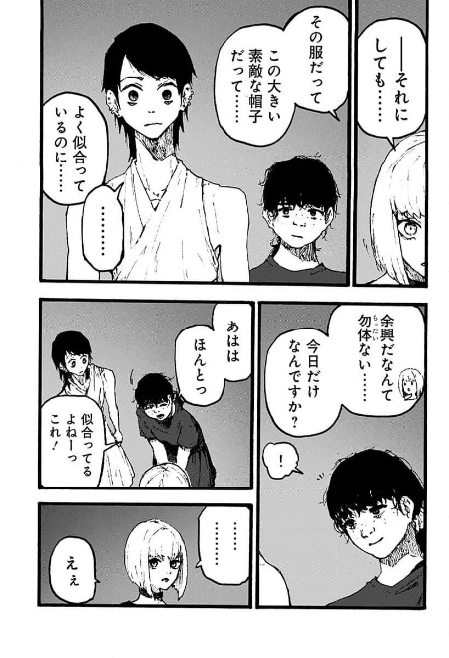 クロヌマという男 第4話 - Trang 3