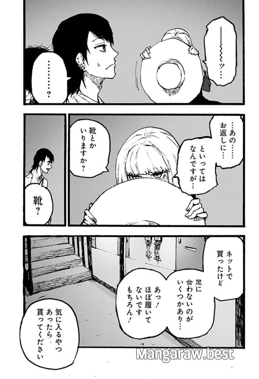 クロヌマという男 第4話 - Trang 5
