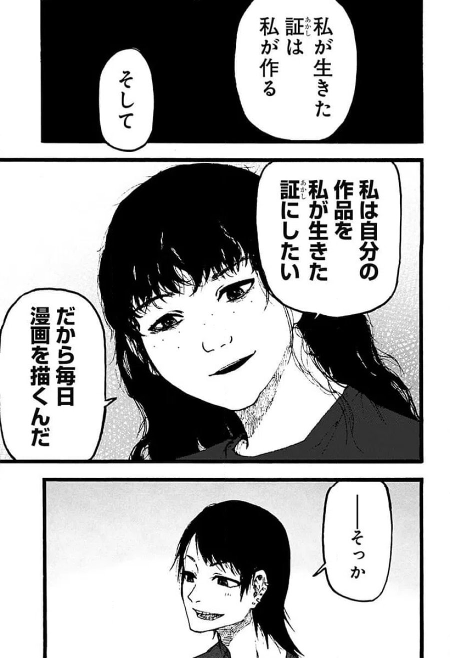 クロヌマという男 第2話 - Trang 11