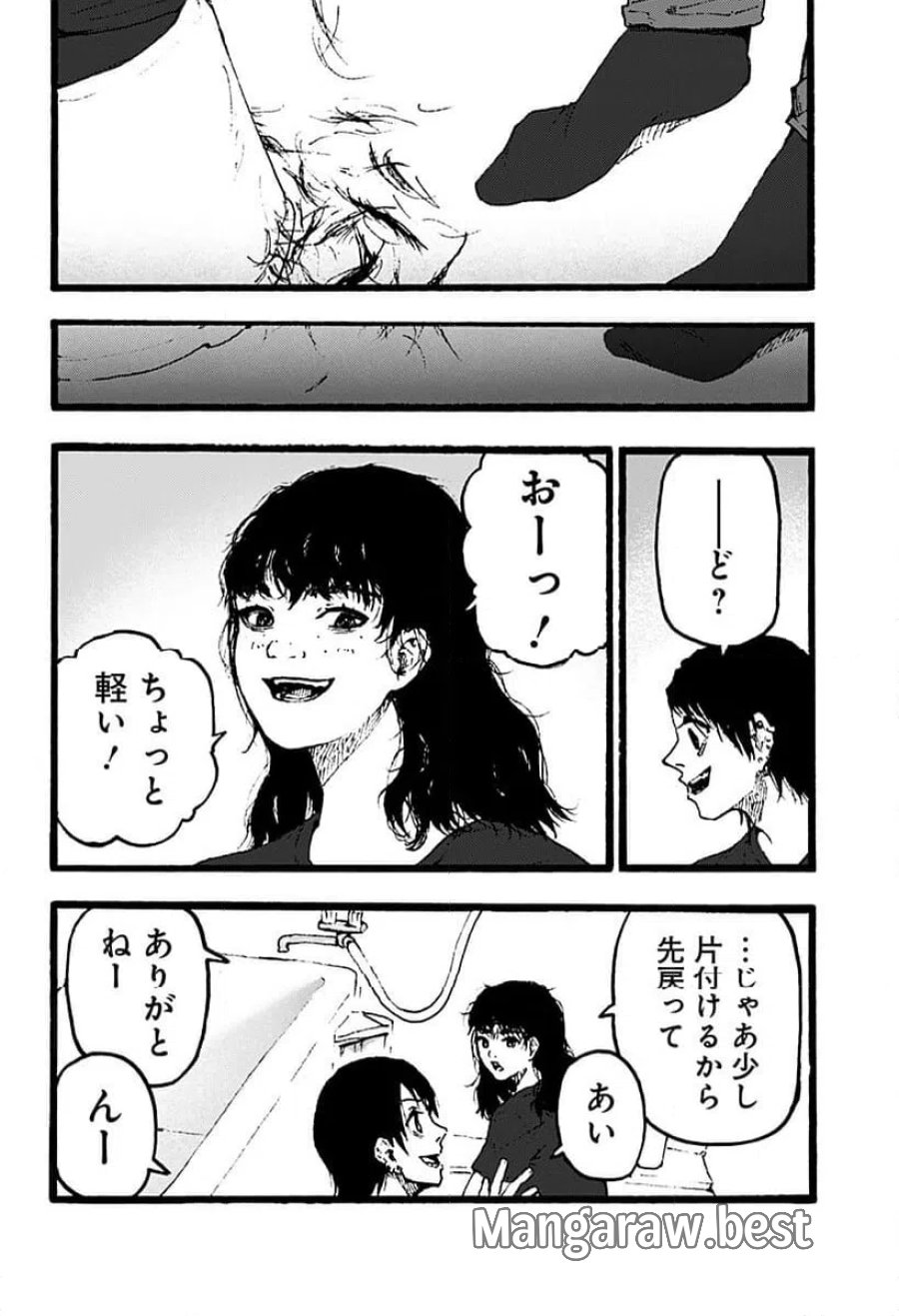 クロヌマという男 第2話 - Trang 12