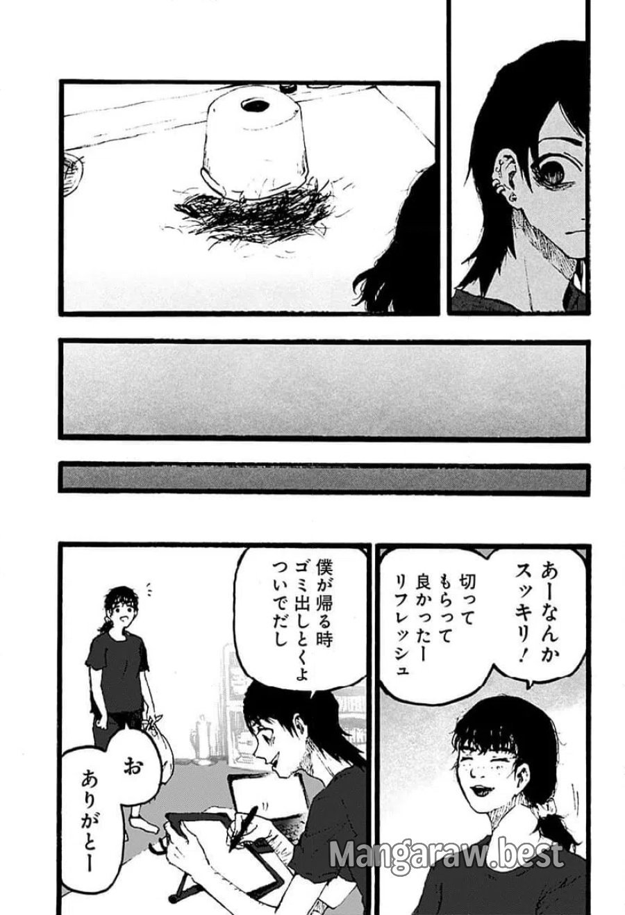 クロヌマという男 第2話 - Trang 13