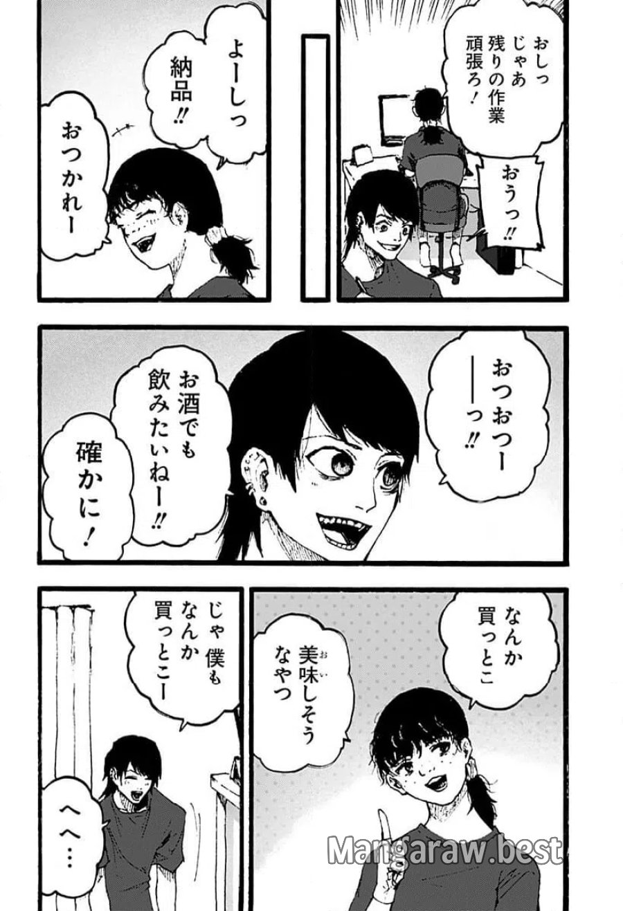 クロヌマという男 第2話 - Trang 14