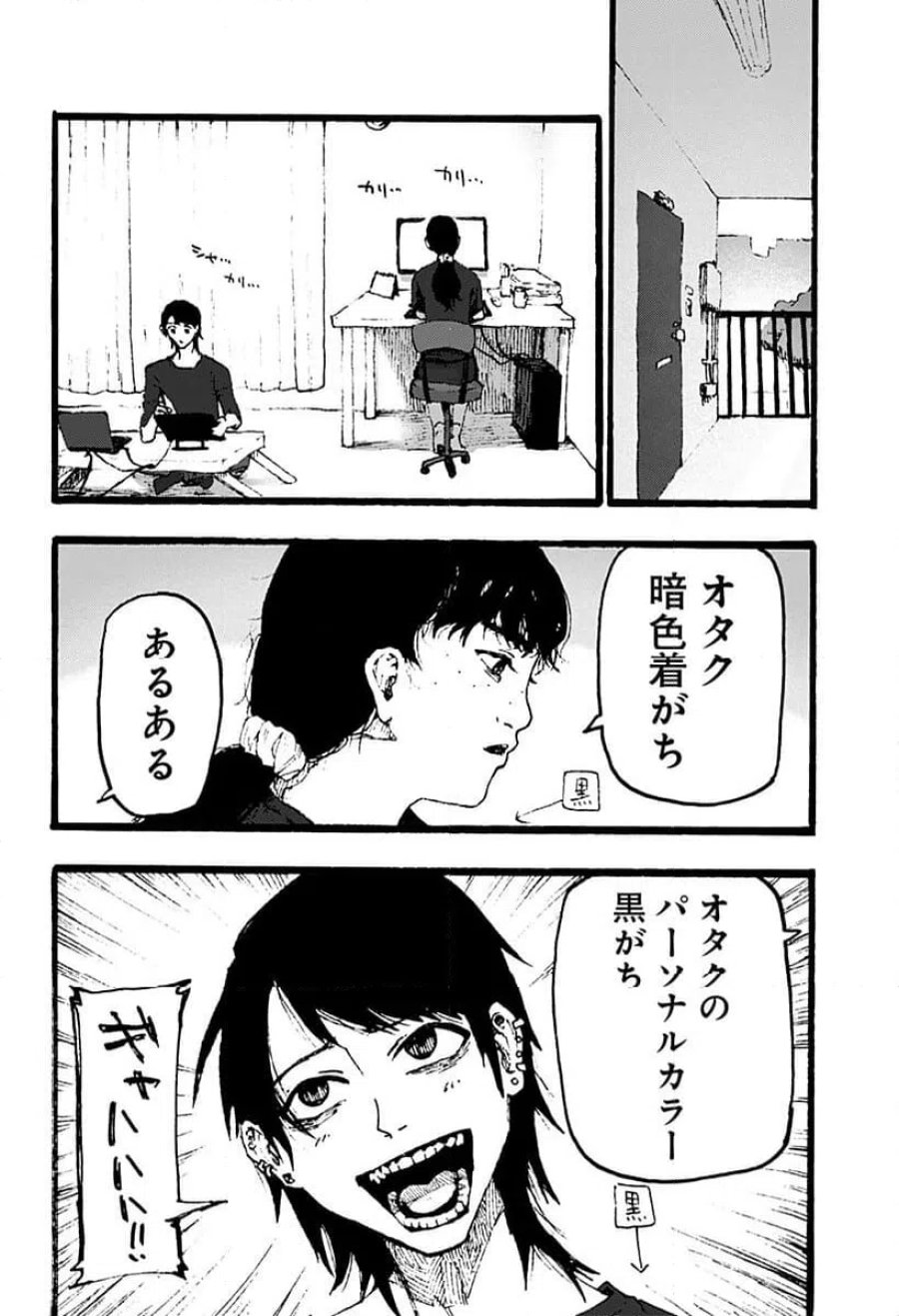 クロヌマという男 第2話 - Trang 2