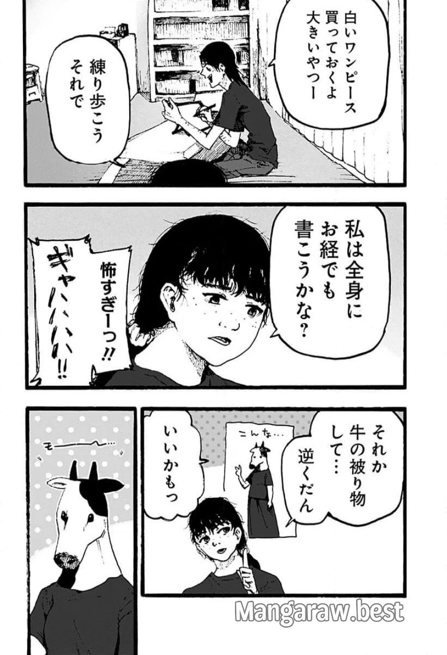 クロヌマという男 第2話 - Trang 4