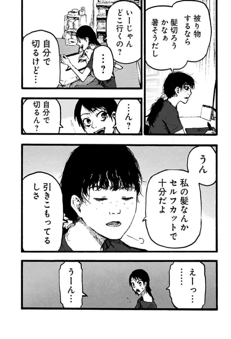 クロヌマという男 第2話 - Trang 5