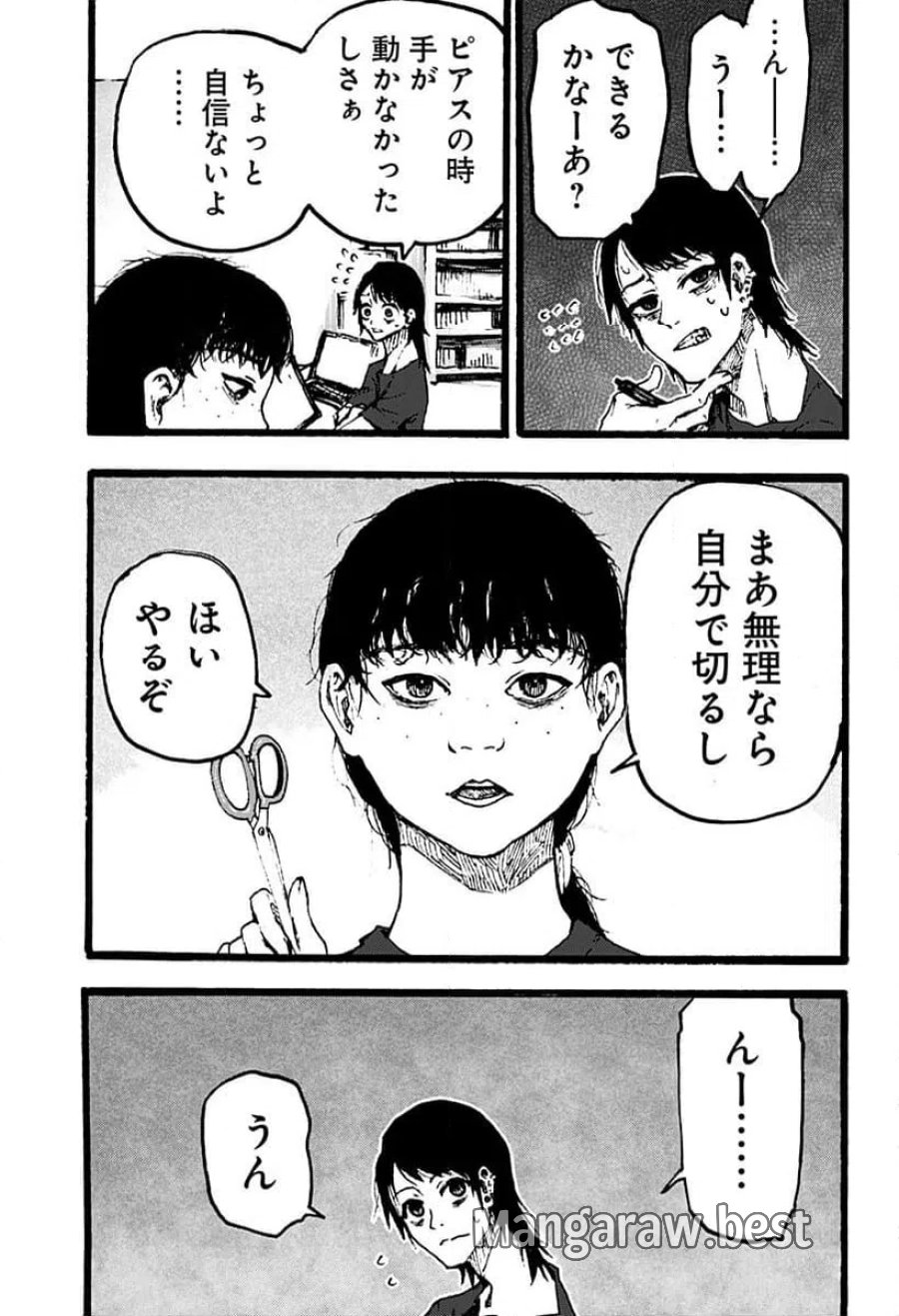 クロヌマという男 第2話 - Trang 7