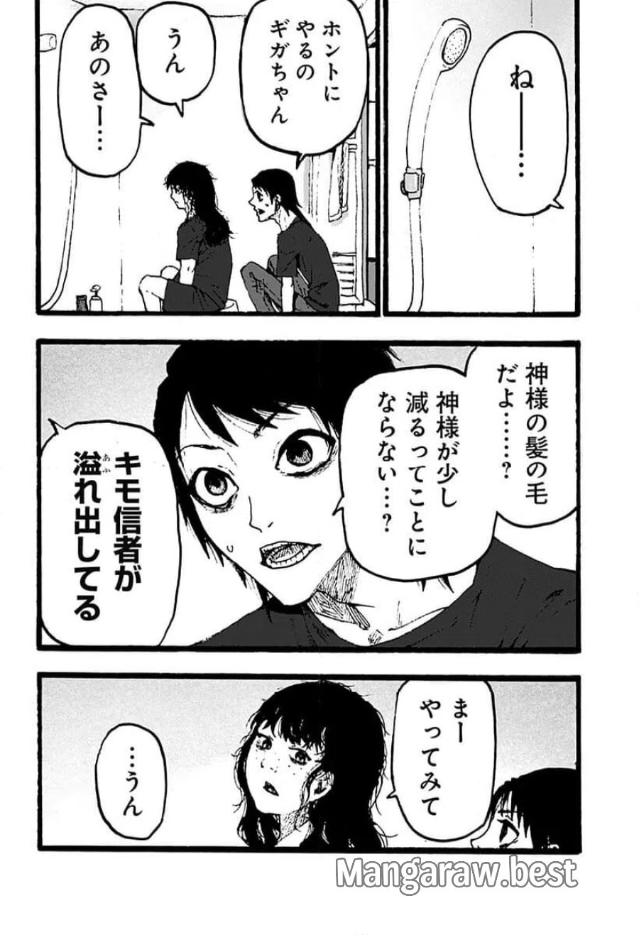 クロヌマという男 第2話 - Trang 8