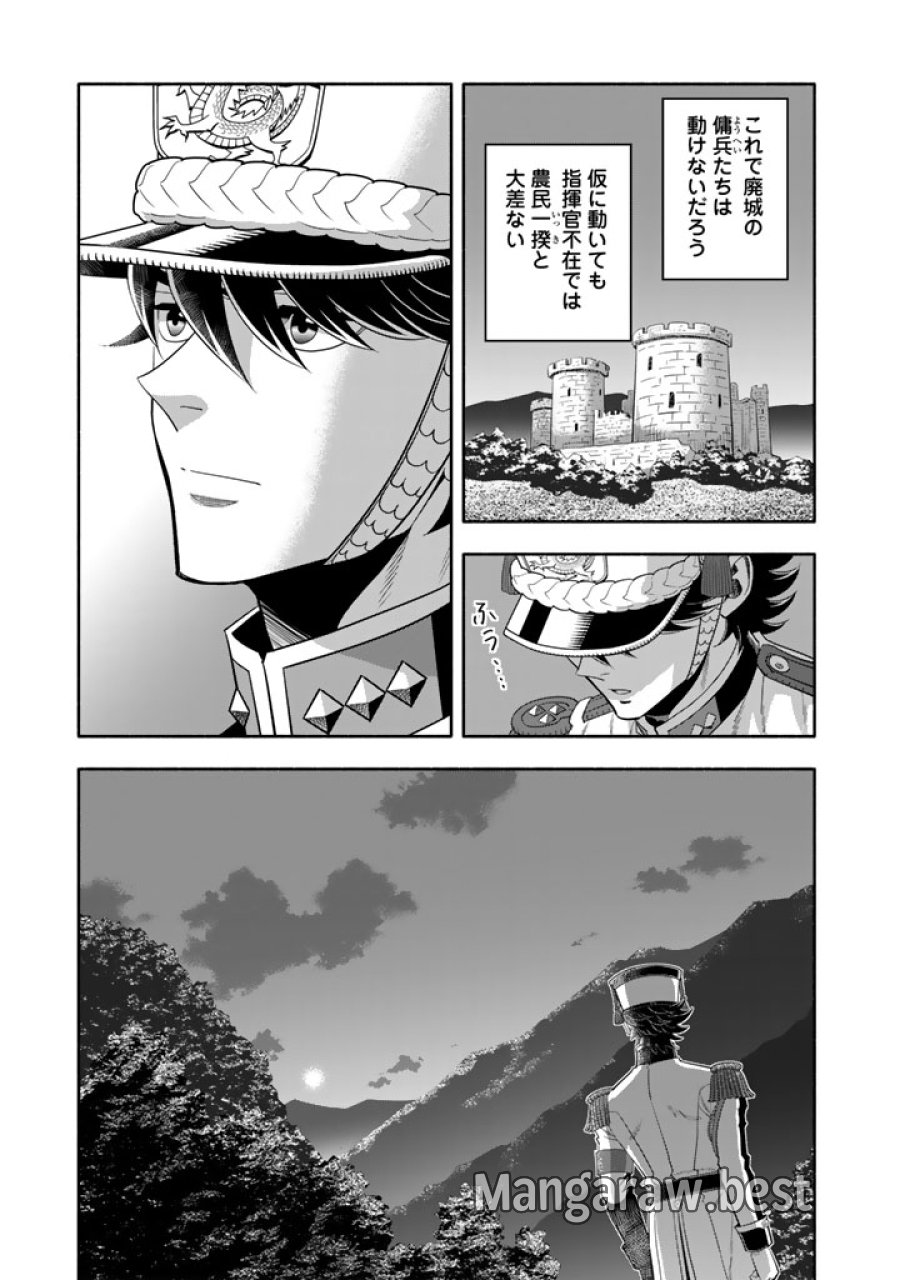 マスケットガールズ！ マスケットガールズ！〜転生参謀と戦列乙女たち〜 第34.2話 - Page 12