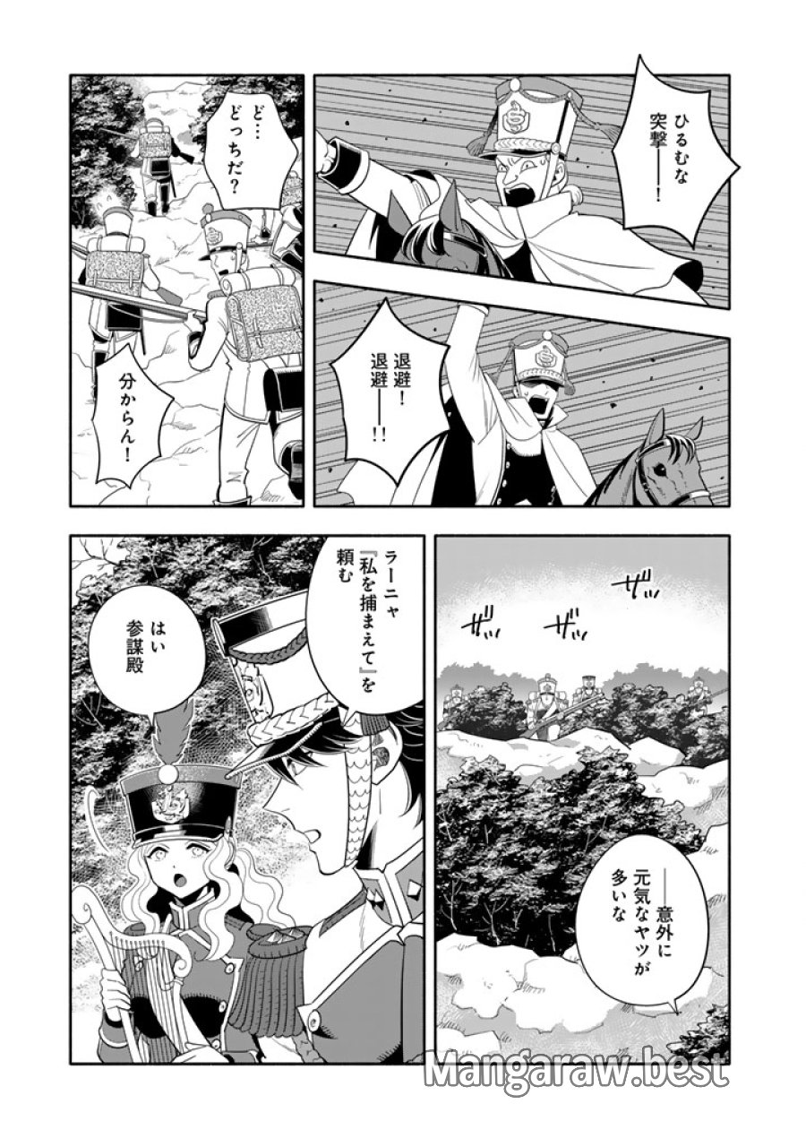 マスケットガールズ！ マスケットガールズ！〜転生参謀と戦列乙女たち〜 第34.2話 - Page 4