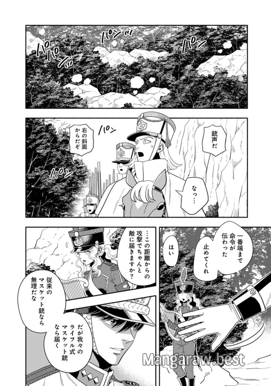 マスケットガールズ！ マスケットガールズ！〜転生参謀と戦列乙女たち〜 第34.1話 - Trang 6