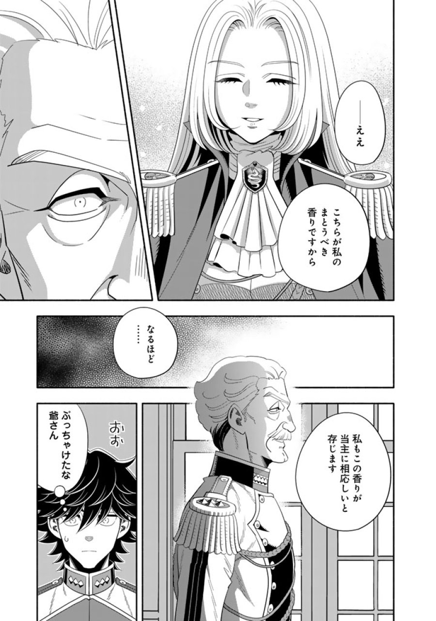 マスケットガールズ！ マスケットガールズ！〜転生参謀と戦列乙女たち〜 第33.2話 - Trang 2