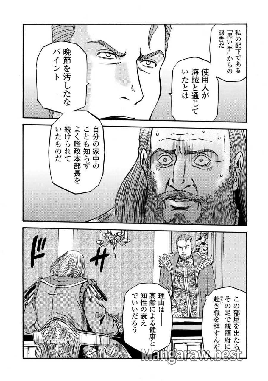 ゲート SEASON2 自衛隊 彼の海にて、斯く戦えり 第4話 - Trang 11