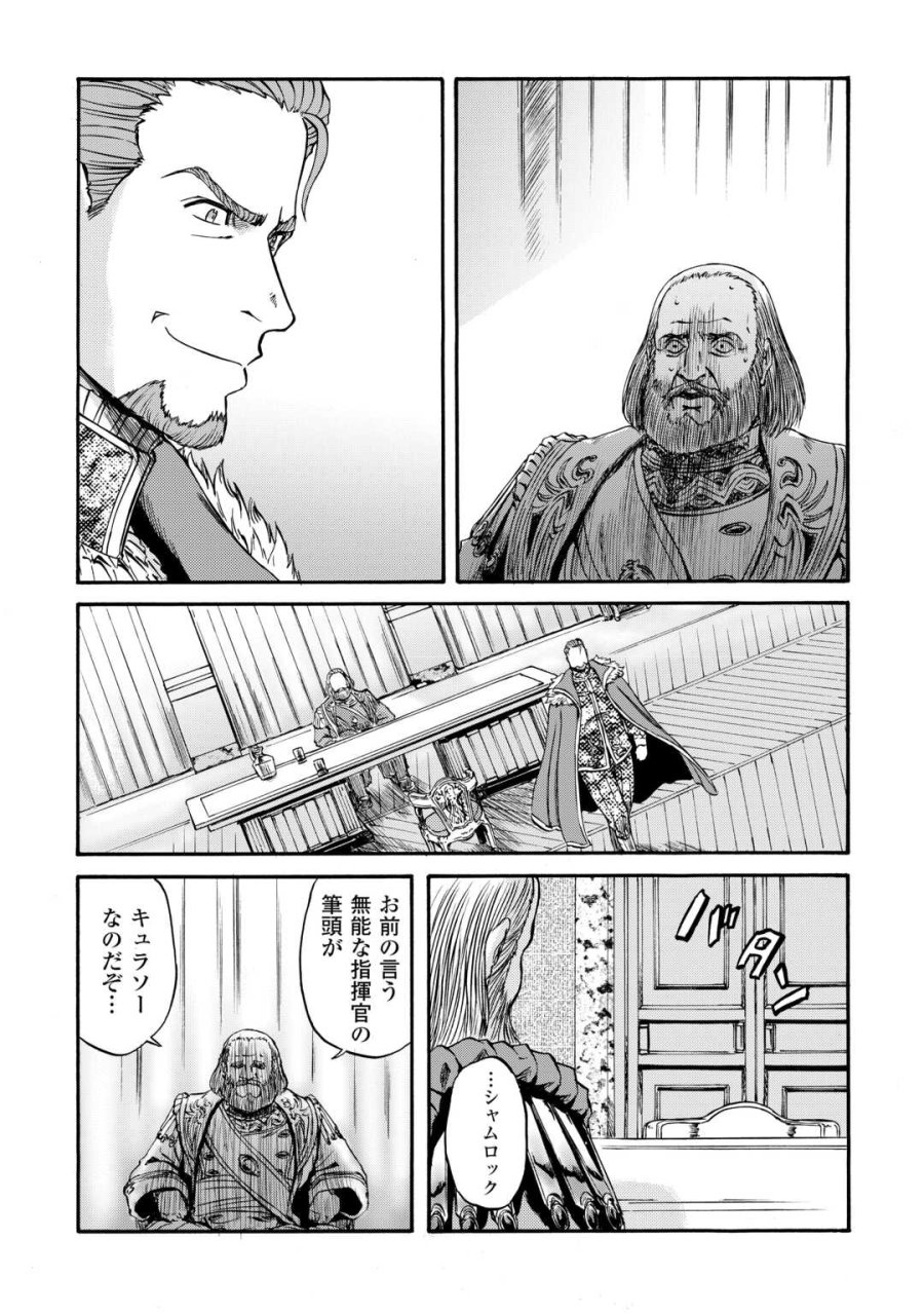 ゲート SEASON2 自衛隊 彼の海にて、斯く戦えり 第4話 - Trang 12