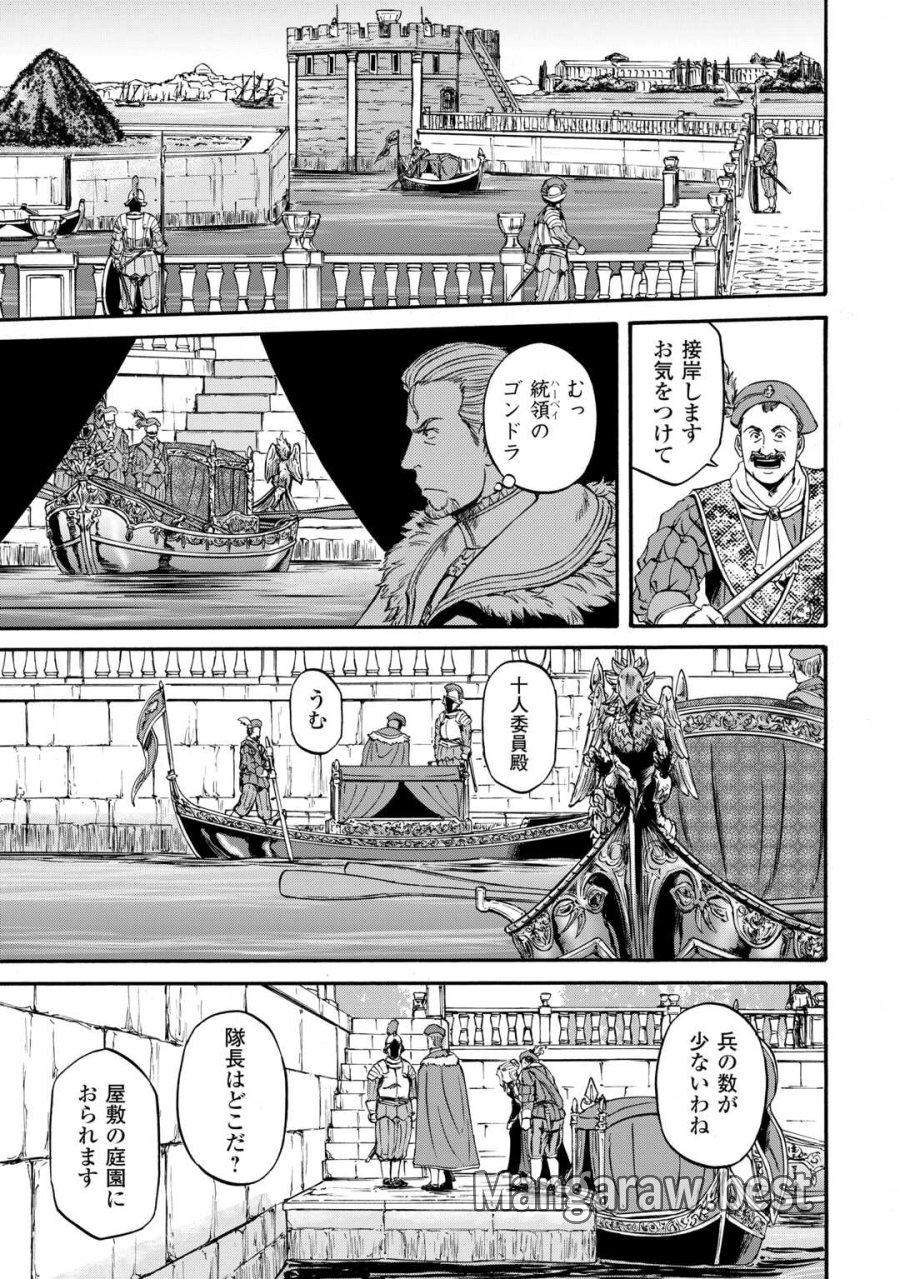 ゲート SEASON2 自衛隊 彼の海にて、斯く戦えり 第4話 - Trang 17