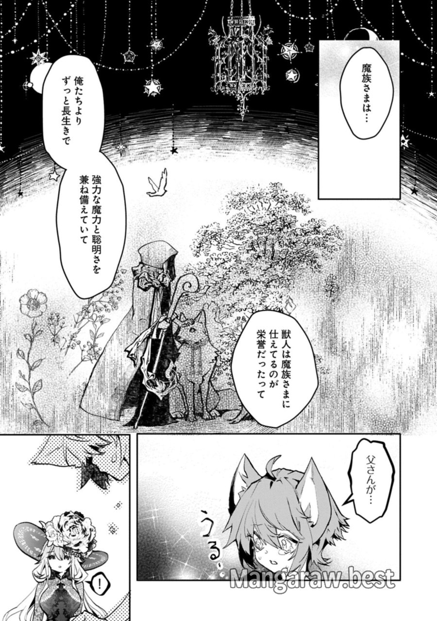 魔物(マンドラゴラ)ってバレたら討伐ですか? ～花の魔女のほほえみは勘違いの種を蒔く～ 第3.1話 - Page 15
