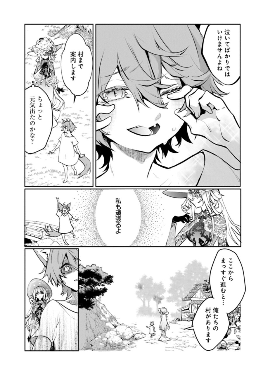 魔物(マンドラゴラ)ってバレたら討伐ですか? ～花の魔女のほほえみは勘違いの種を蒔く～ 第3.1話 - Page 19
