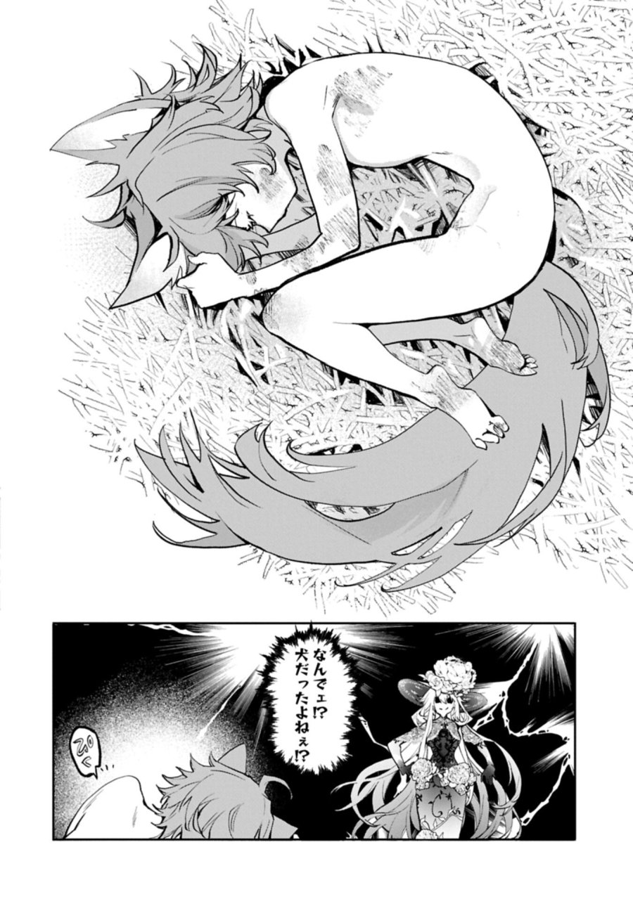 魔物(マンドラゴラ)ってバレたら討伐ですか? ～花の魔女のほほえみは勘違いの種を蒔く～ 第3.1話 - Page 4