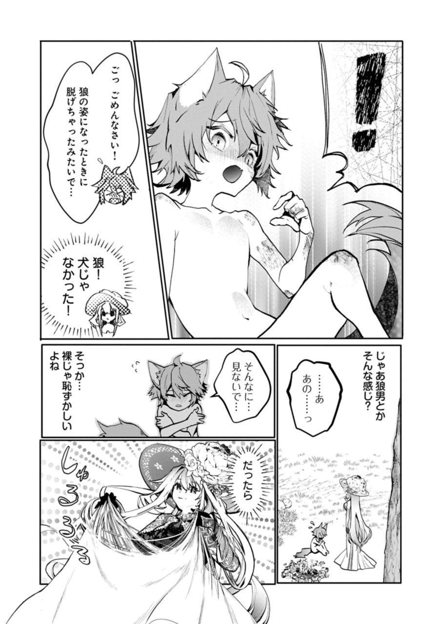 魔物(マンドラゴラ)ってバレたら討伐ですか? ～花の魔女のほほえみは勘違いの種を蒔く～ 第3.1話 - Page 7