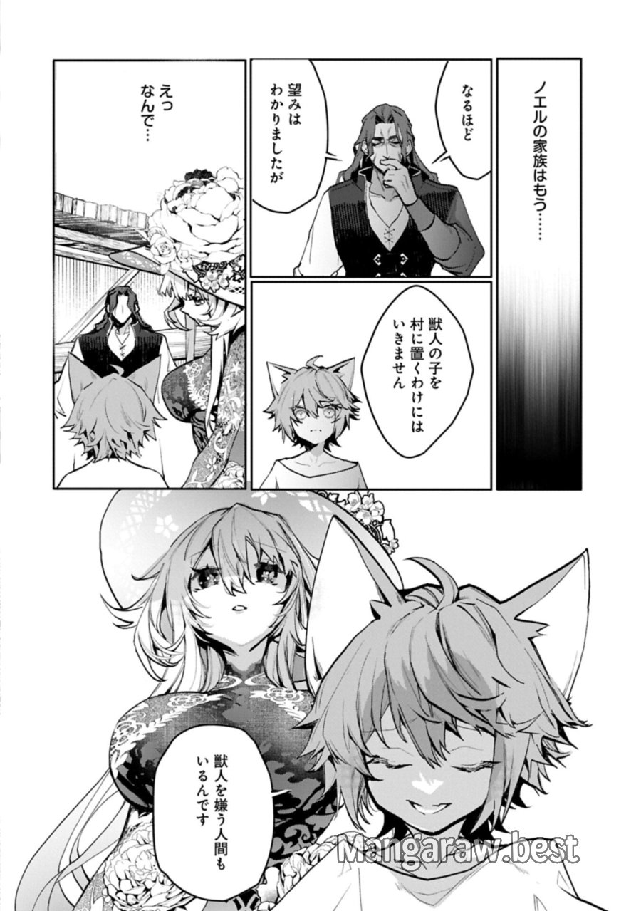魔物(マンドラゴラ)ってバレたら討伐ですか? ～花の魔女のほほえみは勘違いの種を蒔く～ 第4.2話 - Page 8