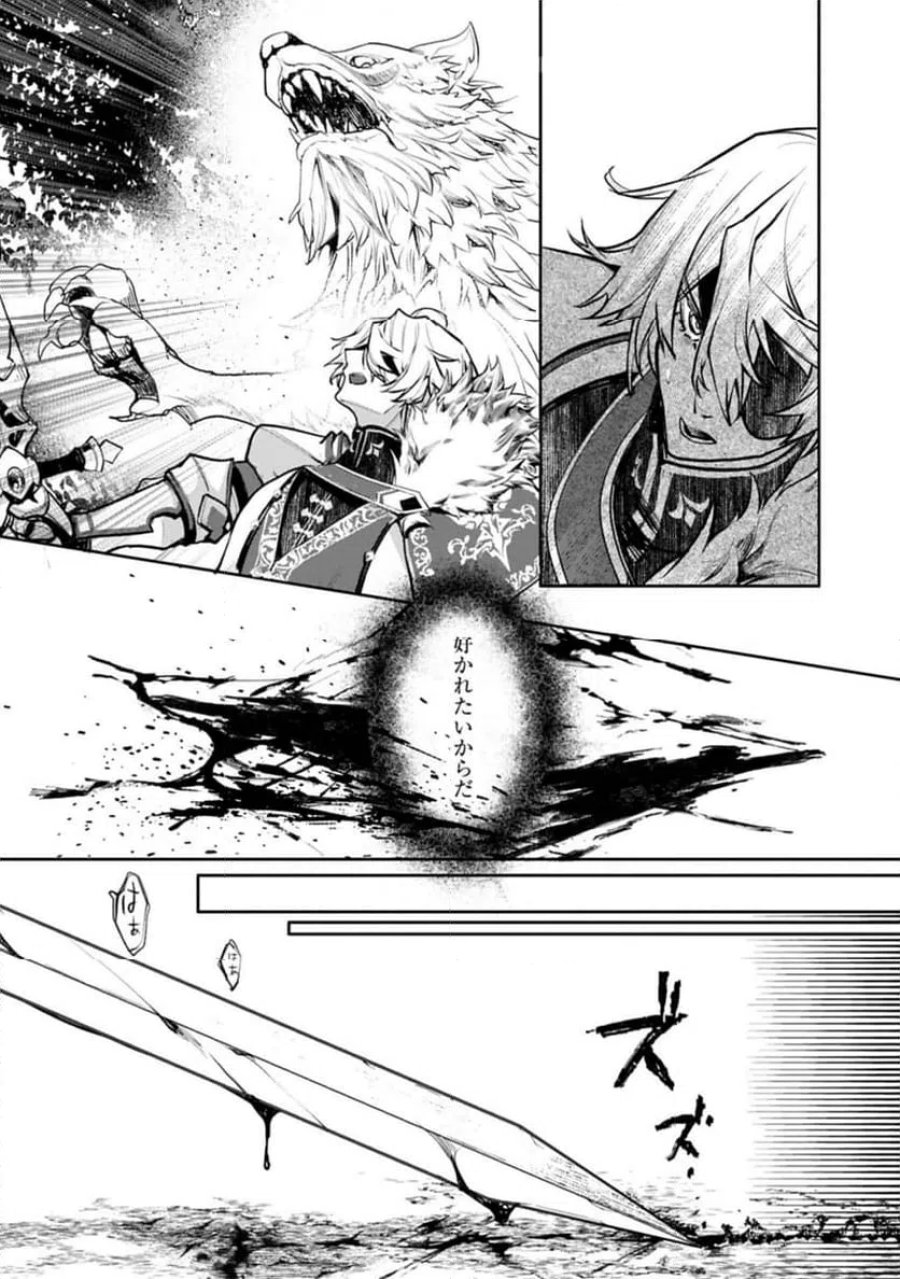 魔物(マンドラゴラ)ってバレたら討伐ですか? ～花の魔女のほほえみは勘違いの種を蒔く～ 第2.1話 - Page 10