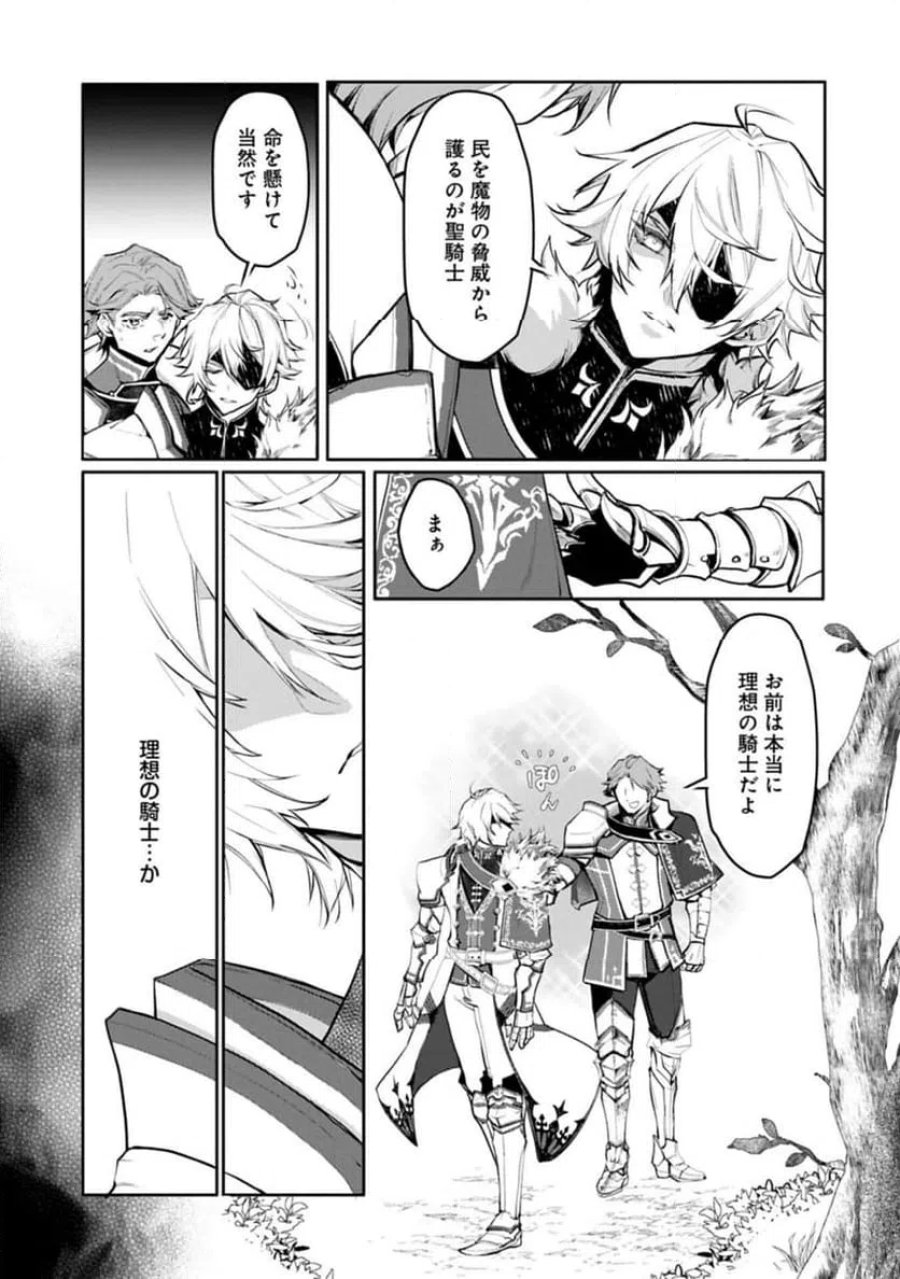 魔物(マンドラゴラ)ってバレたら討伐ですか? ～花の魔女のほほえみは勘違いの種を蒔く～ 第2.1話 - Page 3