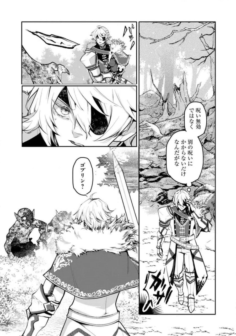 魔物(マンドラゴラ)ってバレたら討伐ですか? ～花の魔女のほほえみは勘違いの種を蒔く～ 第2.1話 - Page 7