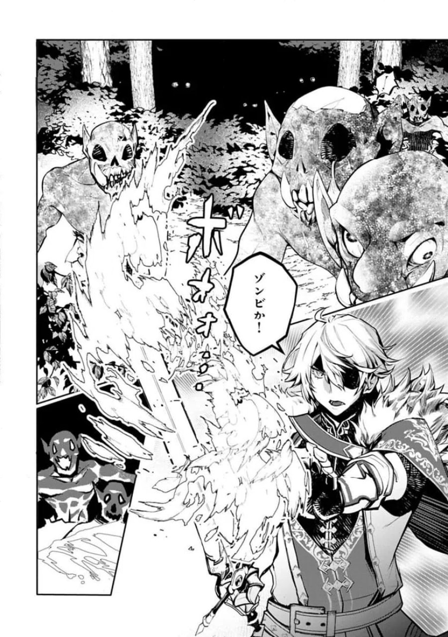 魔物(マンドラゴラ)ってバレたら討伐ですか? ～花の魔女のほほえみは勘違いの種を蒔く～ 第2.1話 - Page 8