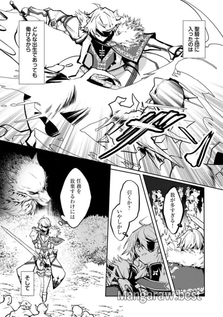 魔物(マンドラゴラ)ってバレたら討伐ですか? ～花の魔女のほほえみは勘違いの種を蒔く～ 第2.1話 - Page 9