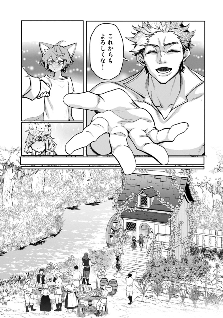 魔物(マンドラゴラ)ってバレたら討伐ですか? ～花の魔女のほほえみは勘違いの種を蒔く～ 第5.2話 - Page 17