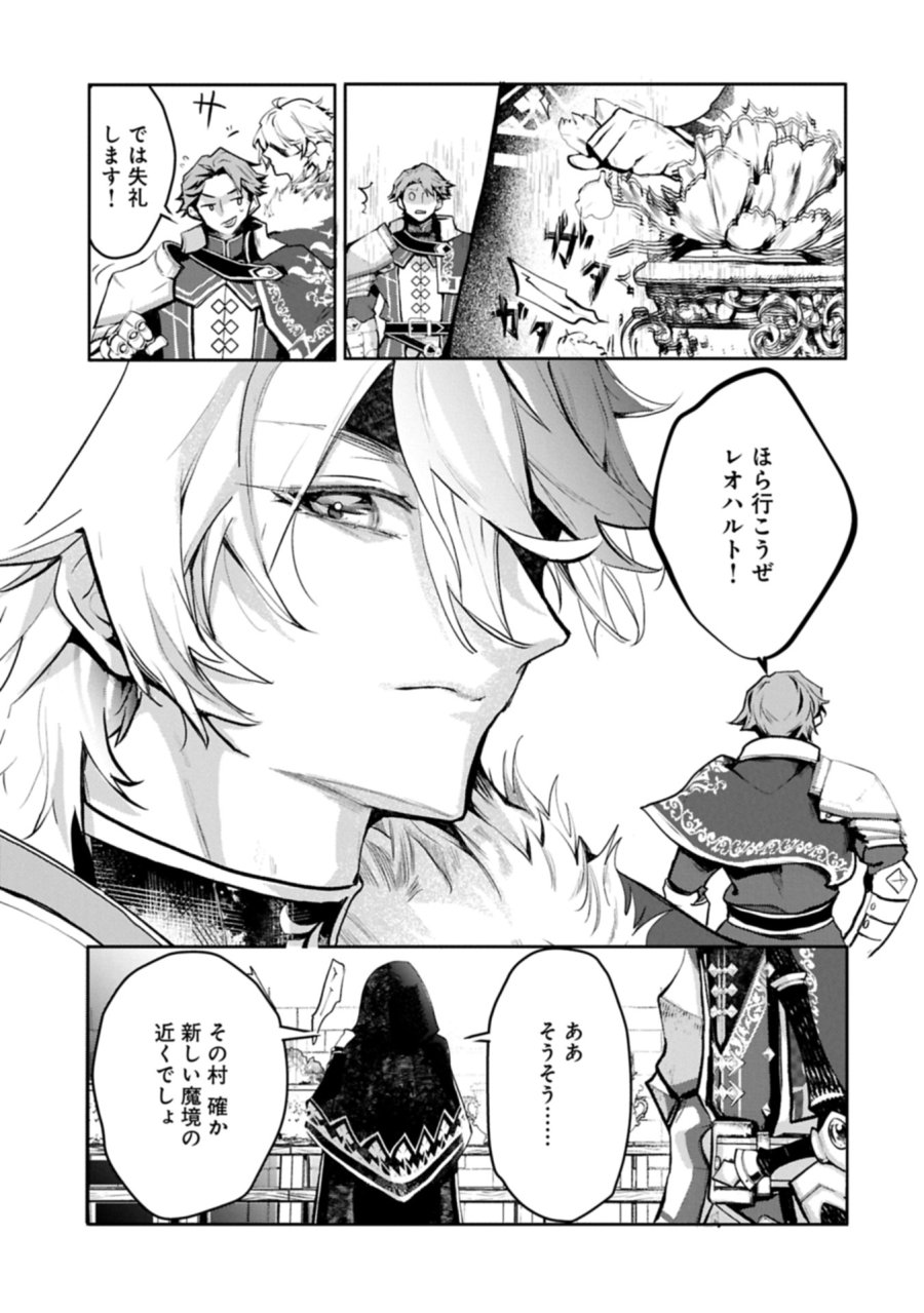 魔物(マンドラゴラ)ってバレたら討伐ですか? ～花の魔女のほほえみは勘違いの種を蒔く～ 第5.2話 - Page 21